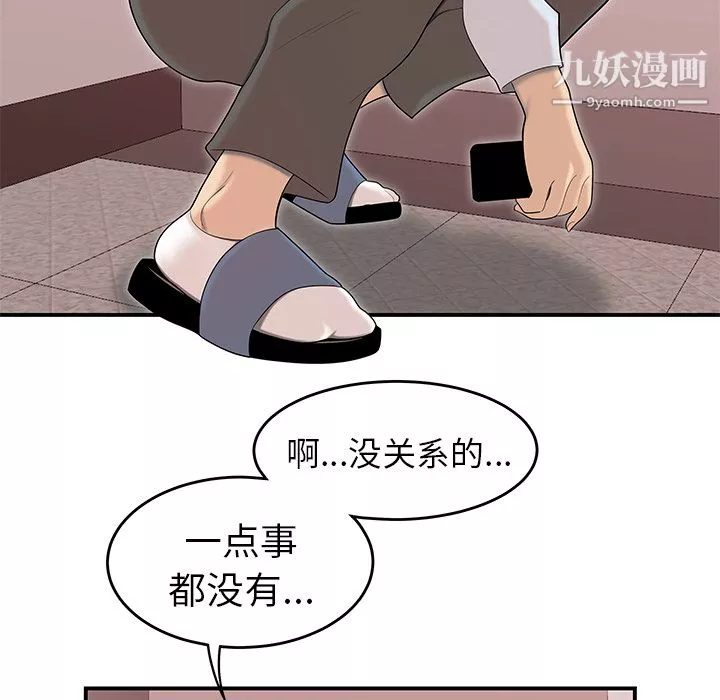 性愛百分百第45話