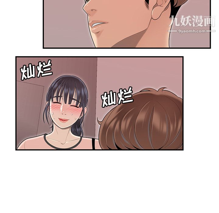 性爱百分百第45话