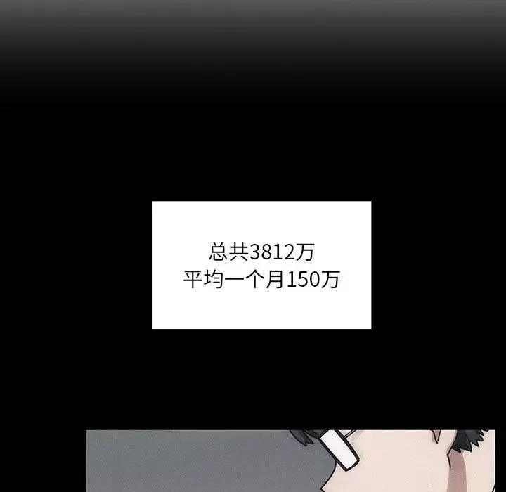 罪與罰第35話