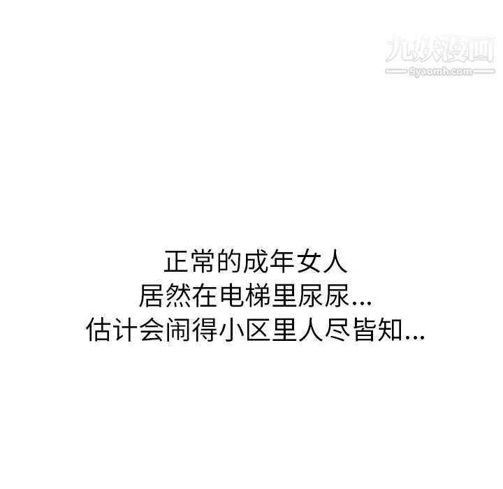 性愛百分百第45話