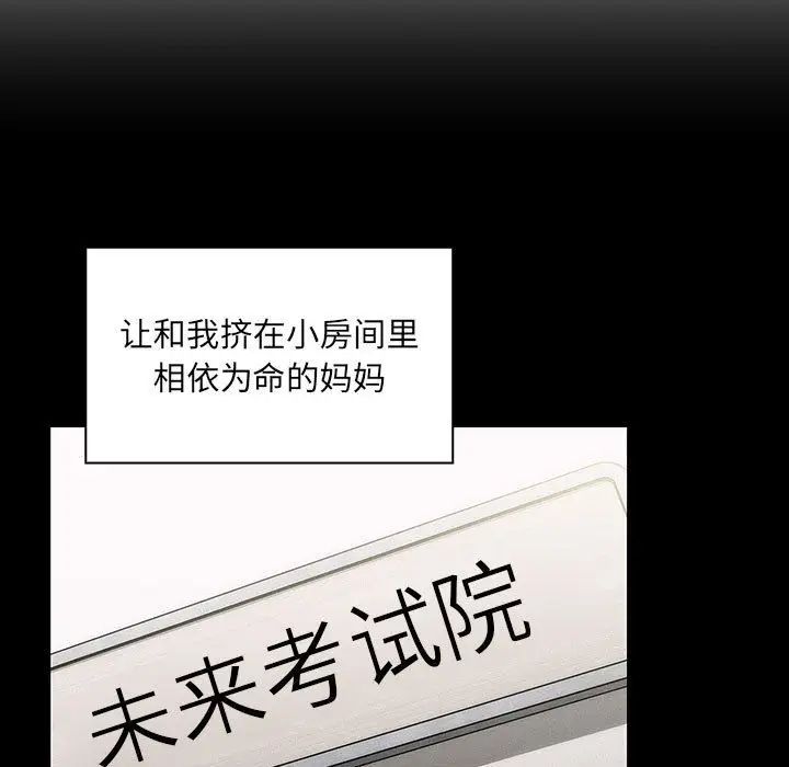 罪與罰第35話