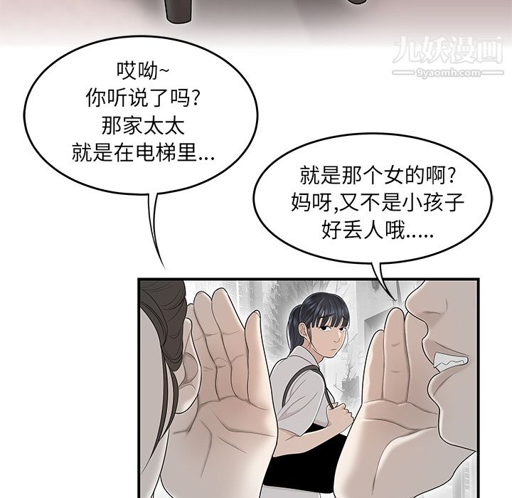 性爱百分百第45话