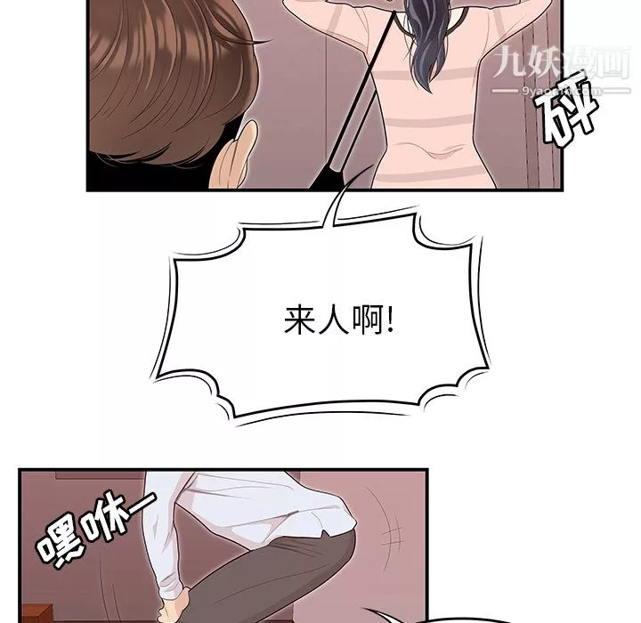 性愛百分百第45話