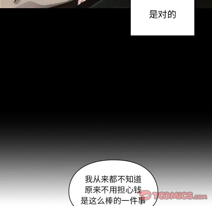 罪与罚第35话