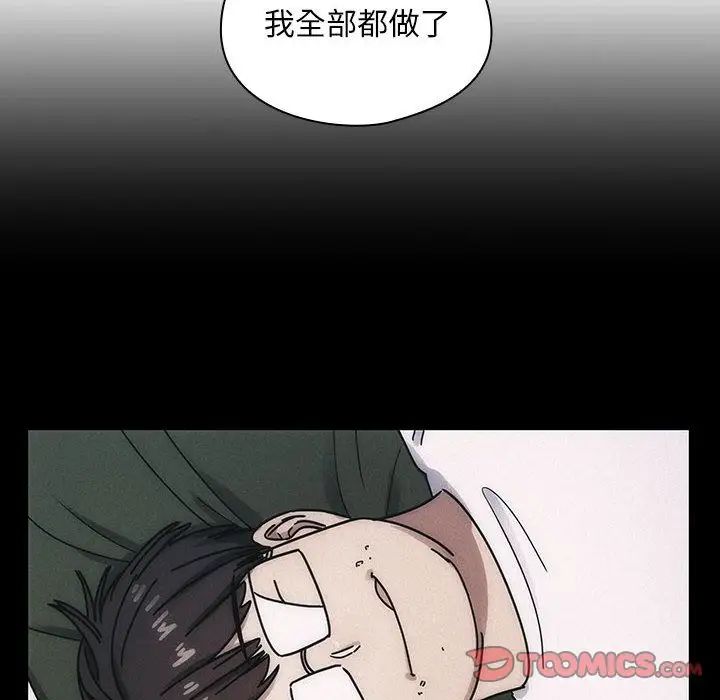 罪與罰第35話