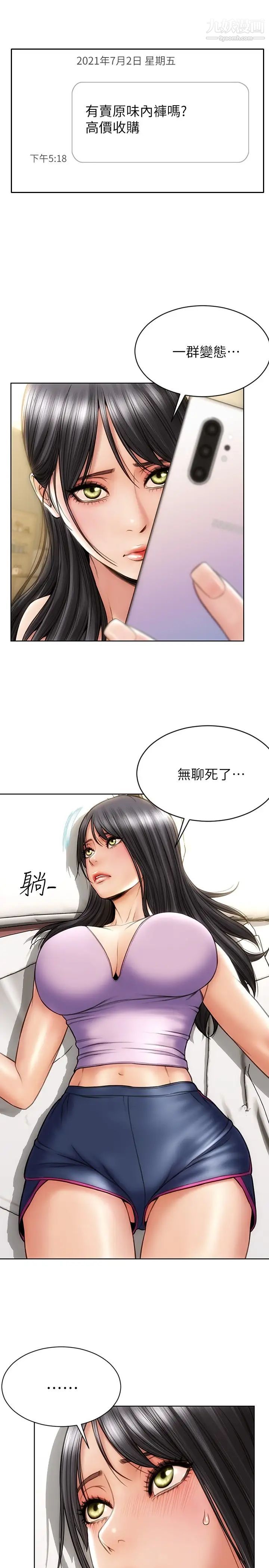致命坏男人第3话-满脑子都是那檔事