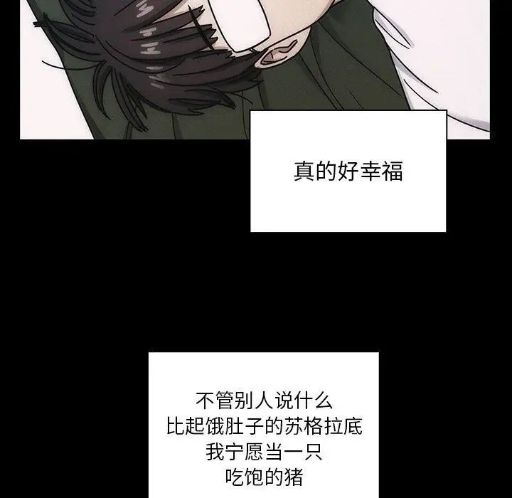 罪与罚第35话
