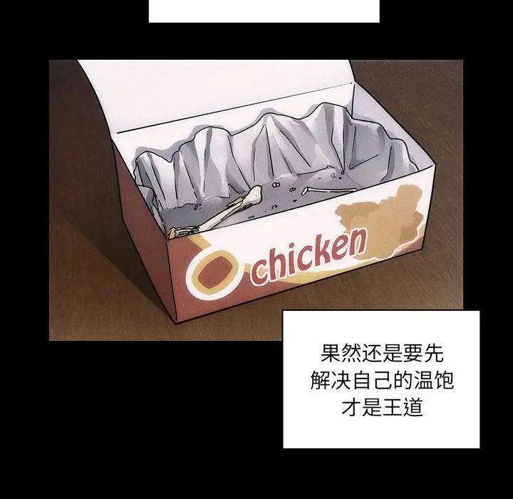 罪與罰第35話