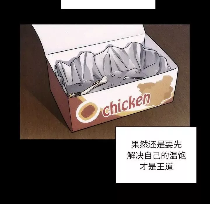 罪與罰第35話