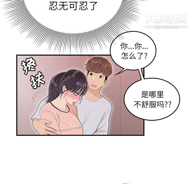 性爱百分百第45话