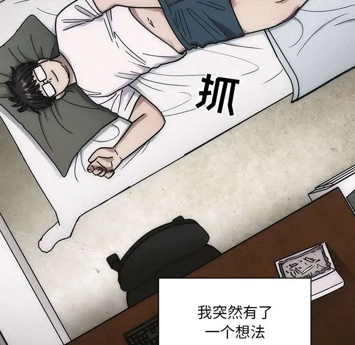 罪与罚第35话