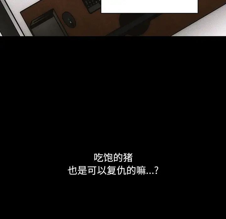 罪与罚第35话