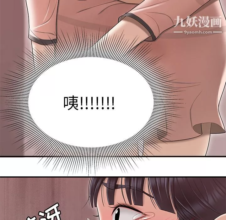 性愛百分百第45話