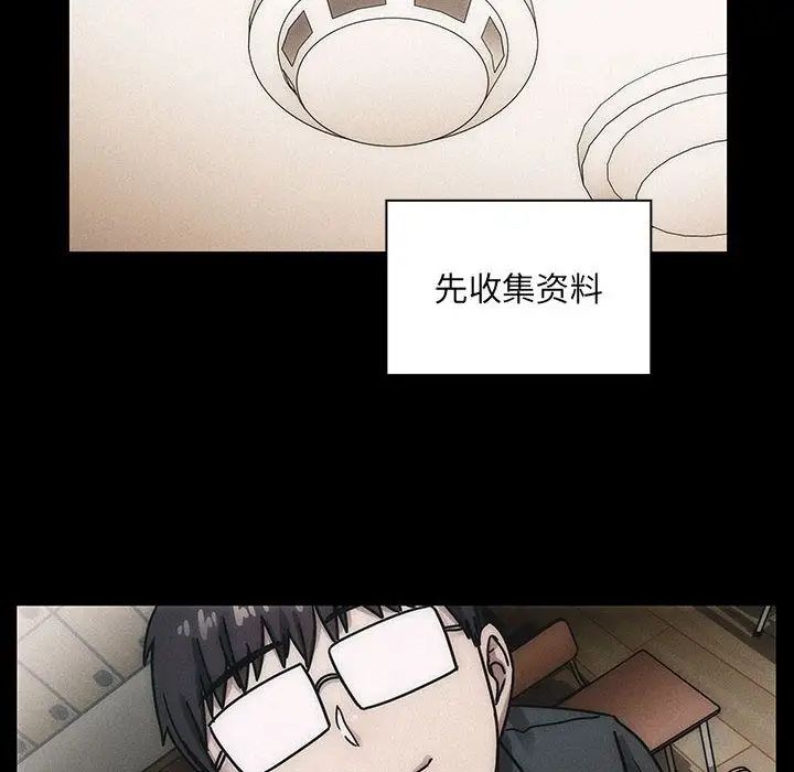罪与罚第35话
