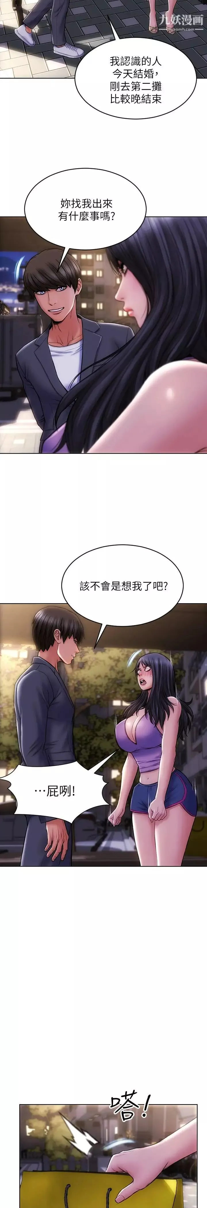 致命壞男人第4話-坦率點求我放進去