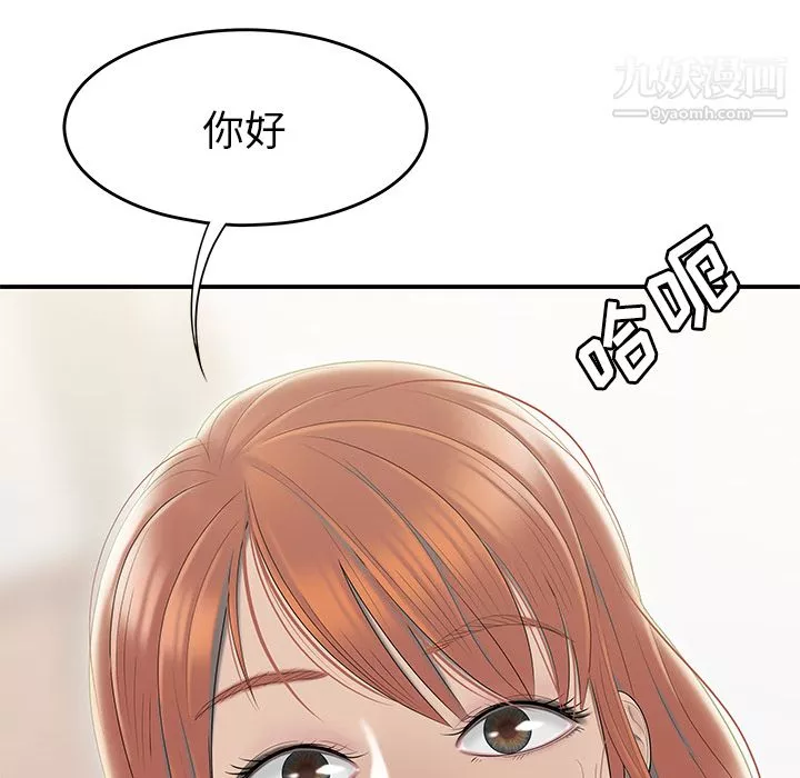 性愛百分百第45話