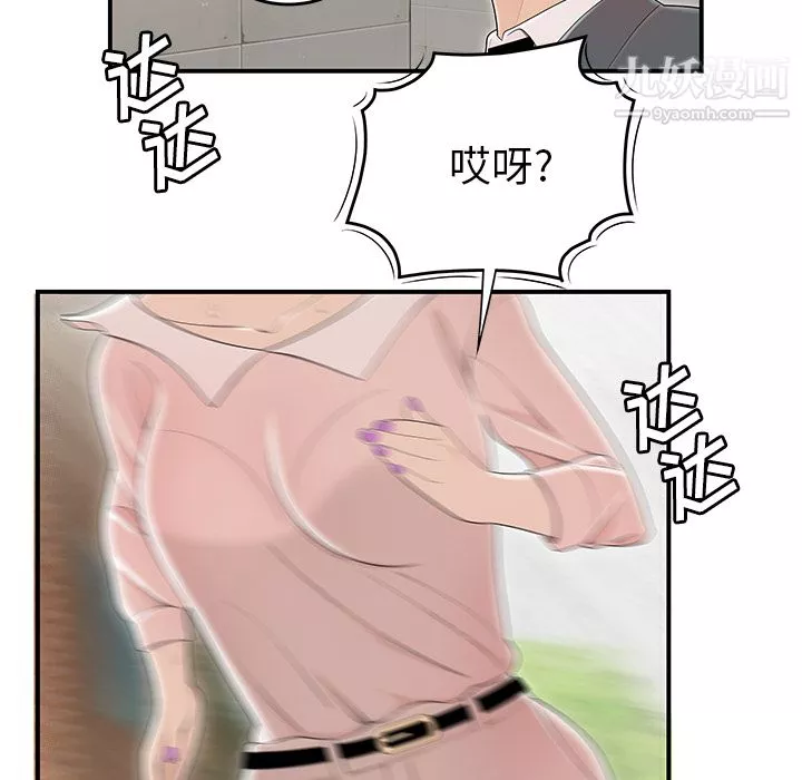 性愛百分百第45話