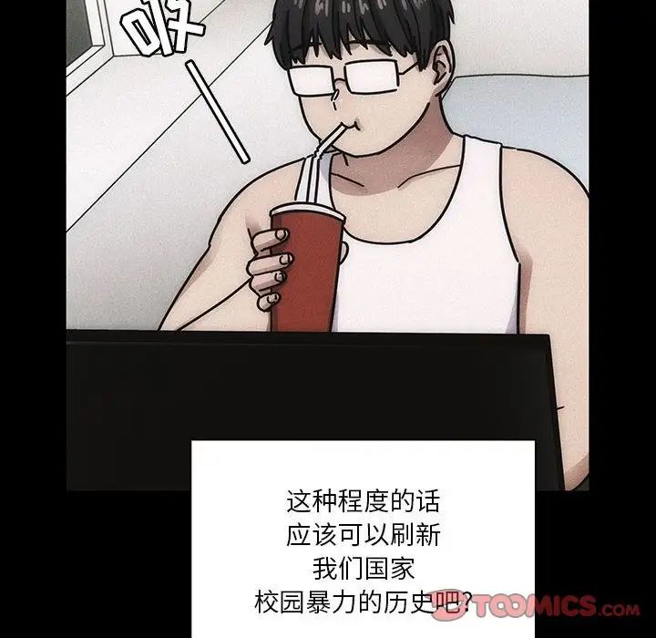 罪与罚第35话