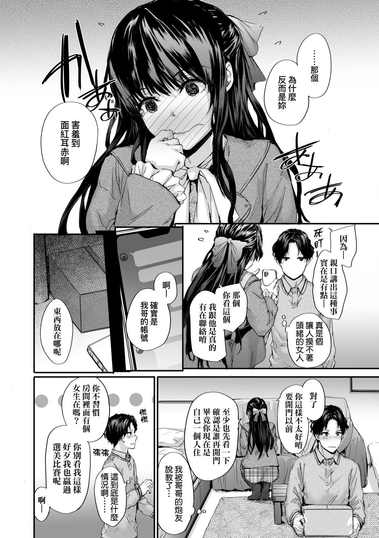 おさがりセックスフレンド｜已开发的上门炮友[中国翻訳][无修正]おさがりセックスフレンド｜已开发的上门炮友[中国翻訳][无修正]
