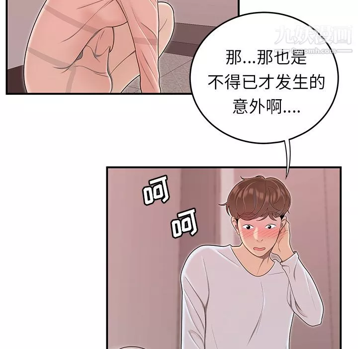 性愛百分百第45話