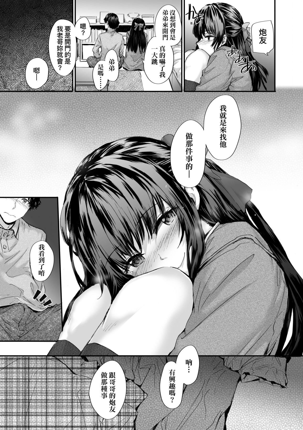 おさがりセックスフレンド｜已开发的上门炮友[中国翻訳][无修正]おさがりセックスフレンド｜已开发的上门炮友[中国翻訳][无修正]