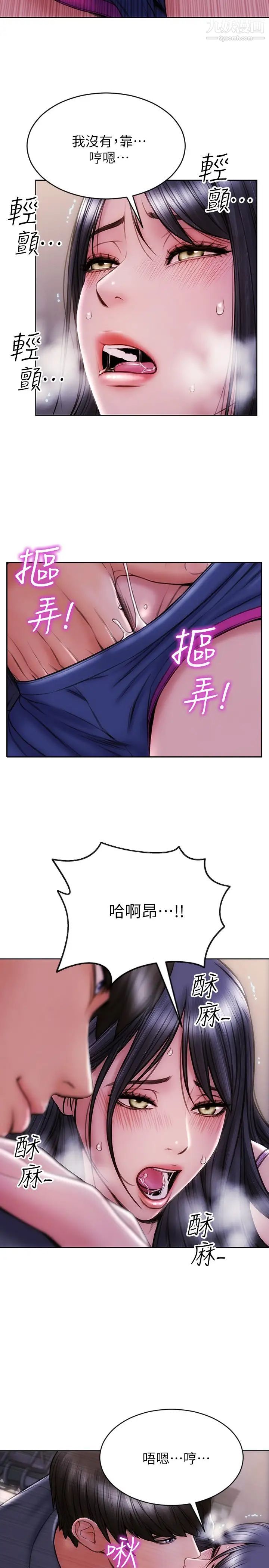 致命坏男人第4话-坦率点求我放进去