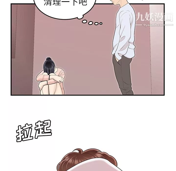 性愛百分百第45話