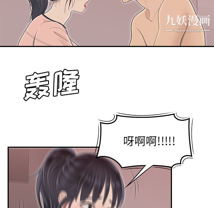 性爱百分百第45话