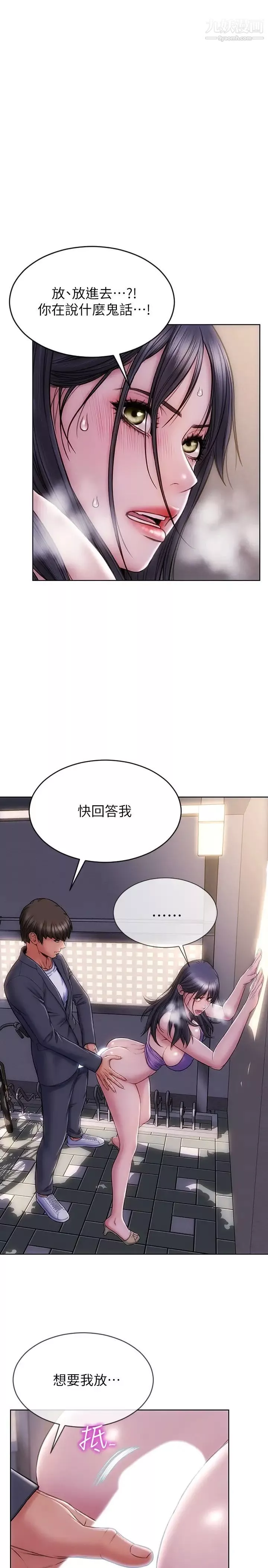 致命壞男人第5話-在停車場被看光光