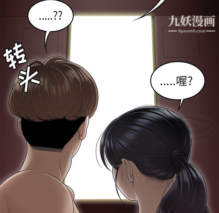 性爱百分百第45话