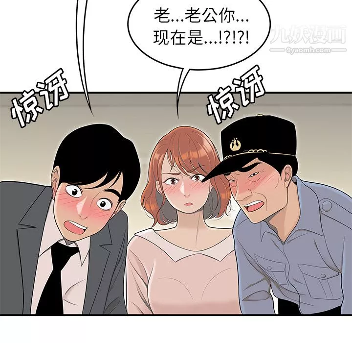 性愛百分百第45話