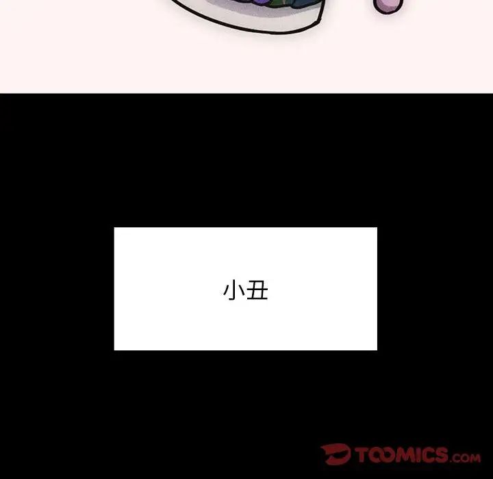 罪與罰第35話