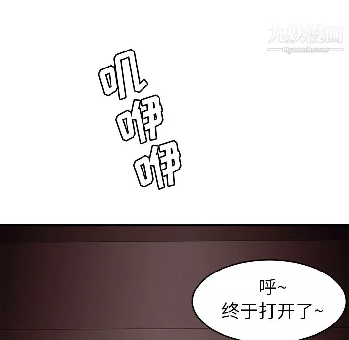 性愛百分百第46話