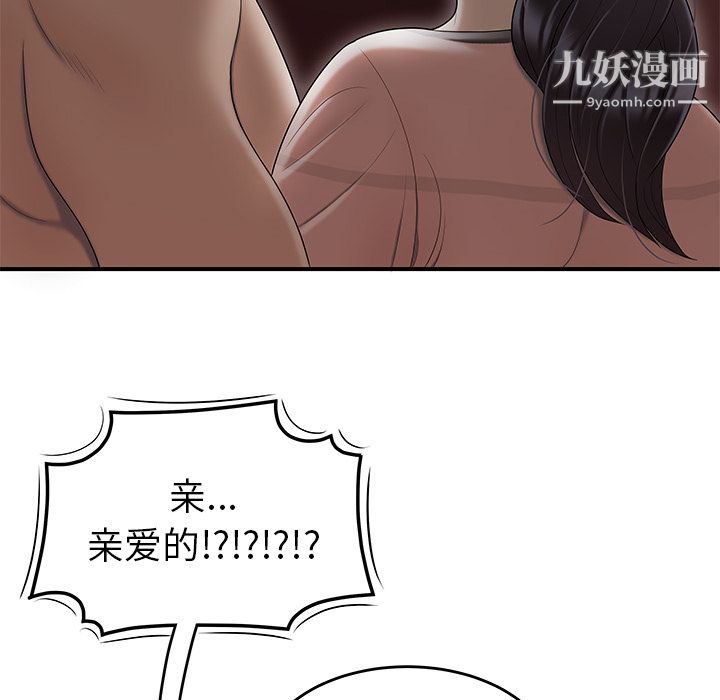性爱百分百第46话