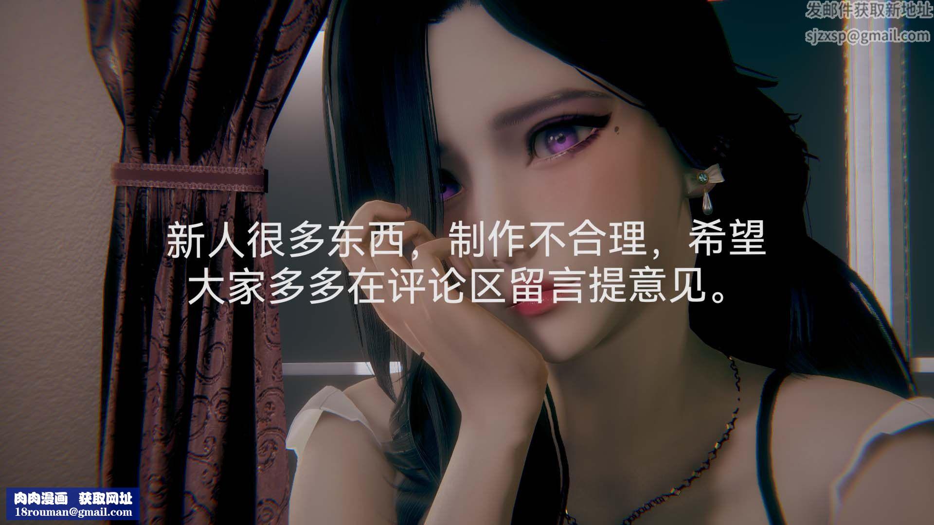 [3D]女特工第02話-堕落