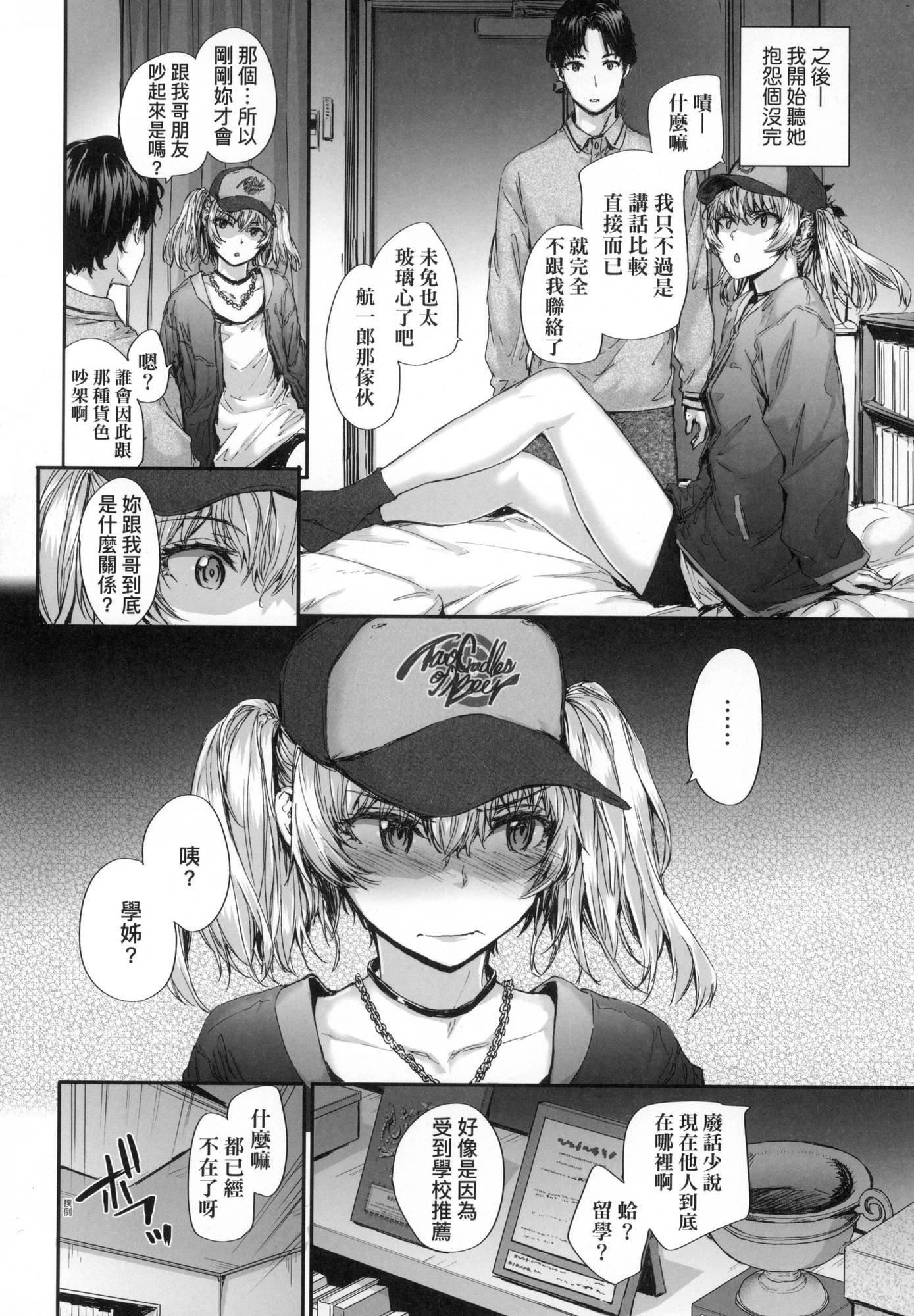 おさがりセックスフレンド｜已开发的上门炮友[中国翻訳][无修正]おさがりセックスフレンド｜已开发的上门炮友[中国翻訳][无修正]