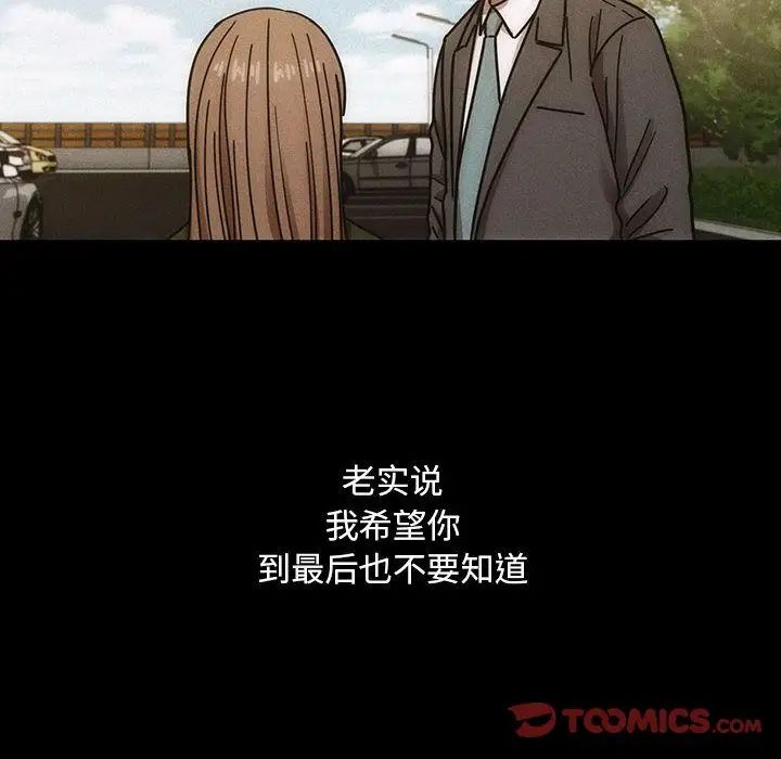 罪与罚第35话