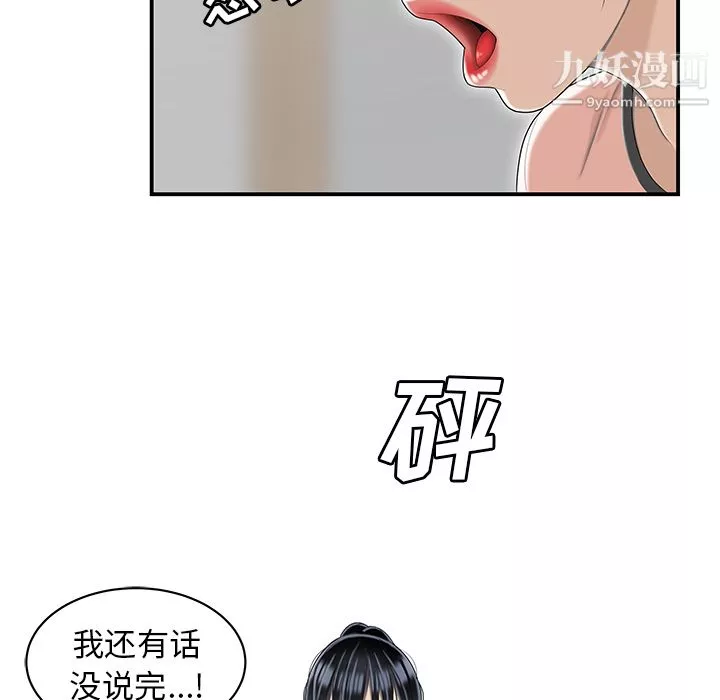 性愛百分百第46話