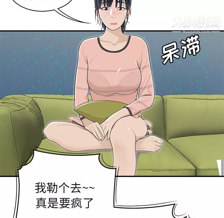 性愛百分百第46話