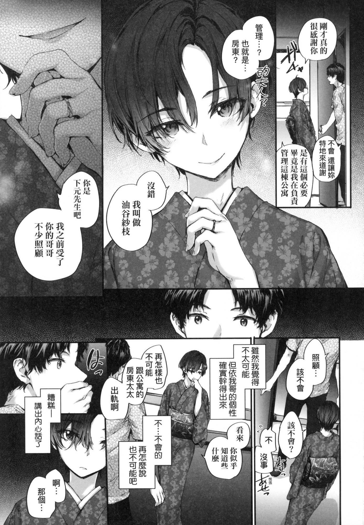 おさがりセックスフレンド｜已开发的上门炮友[中国翻訳][无修正]おさがりセックスフレンド｜已开发的上门炮友[中国翻訳][无修正]