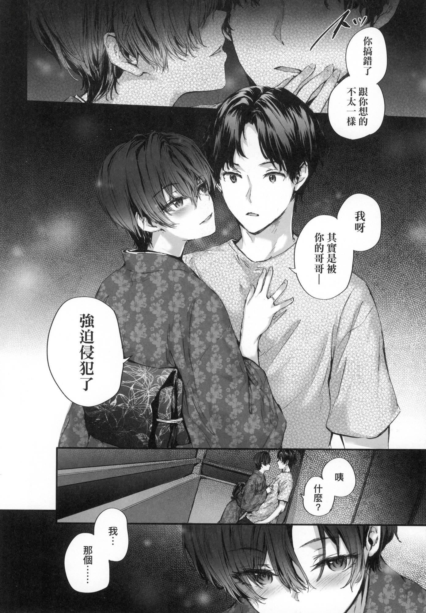 おさがりセックスフレンド｜已开发的上门炮友[中国翻訳][无修正]おさがりセックスフレンド｜已开发的上门炮友[中国翻訳][无修正]