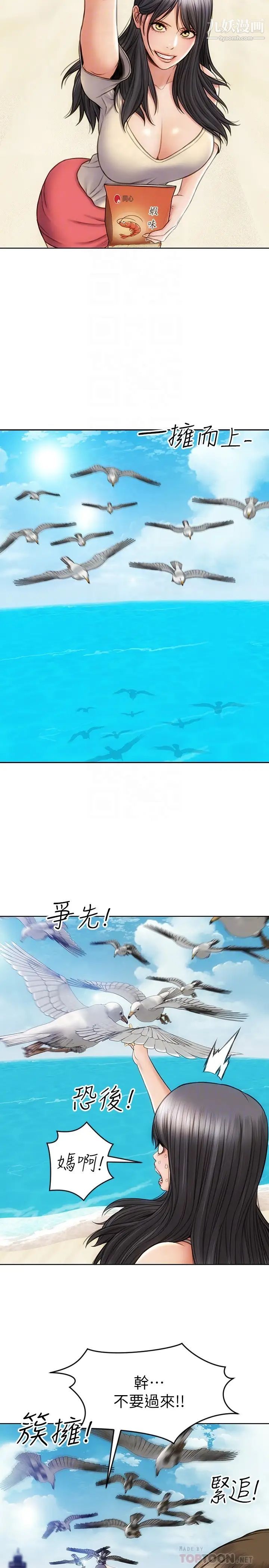 致命坏男人第6话-睡一晚再走吧