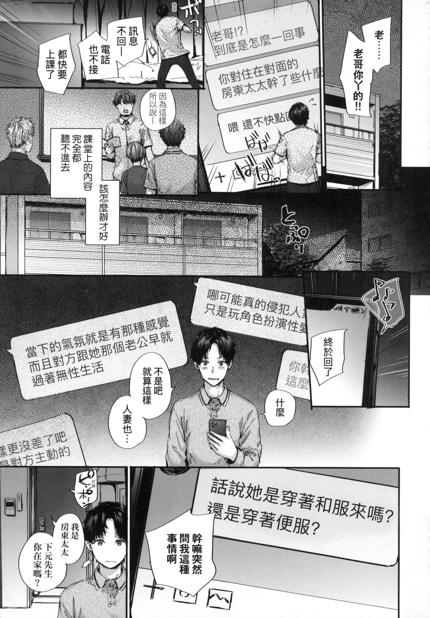 おさがりセックスフレンド｜已开发的上门炮友[中国翻訳][无修正]おさがりセックスフレンド｜已开发的上门炮友[中国翻訳][无修正]