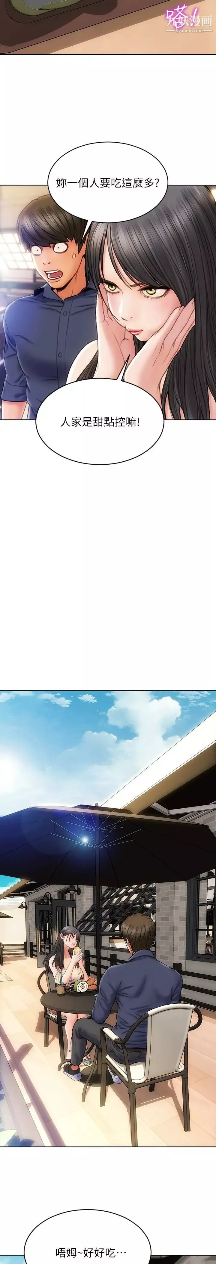 致命壞男人第6話-睡一晚再走吧