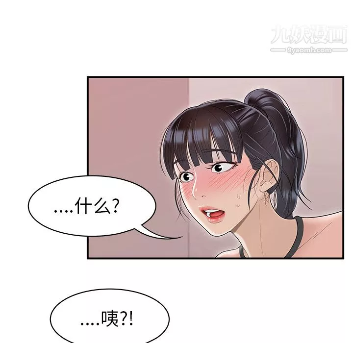 性愛百分百第46話