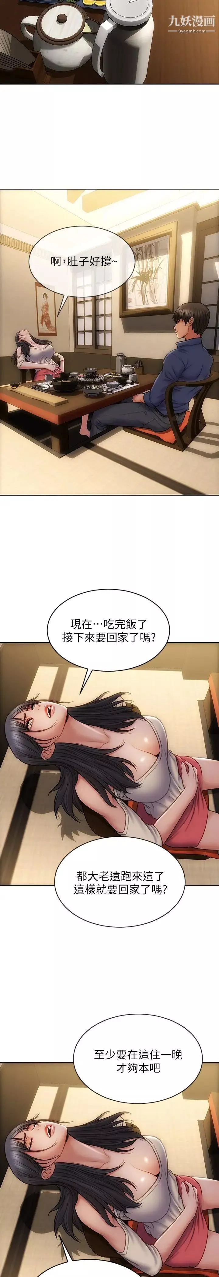 致命壞男人第6話-睡一晚再走吧