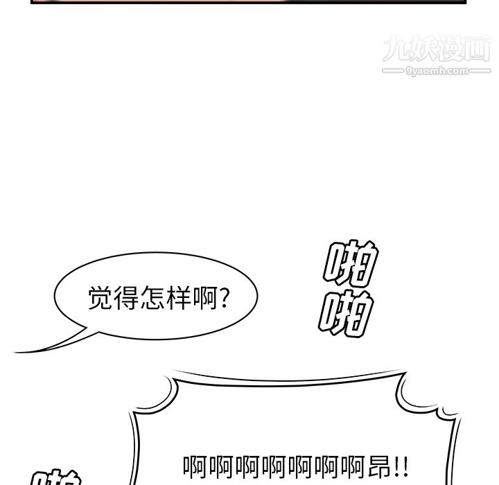 性爱百分百第46话