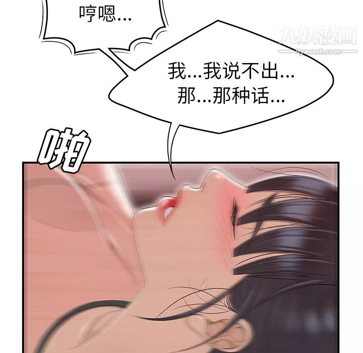 性愛百分百第46話