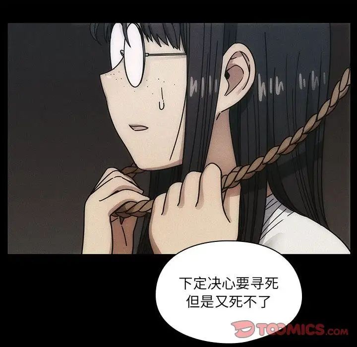 罪与罚第36话