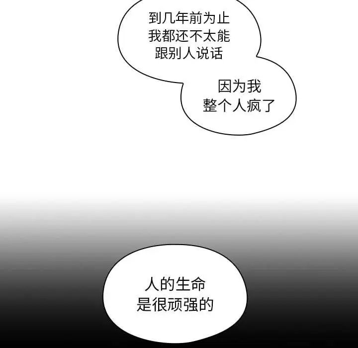 罪與罰第36話